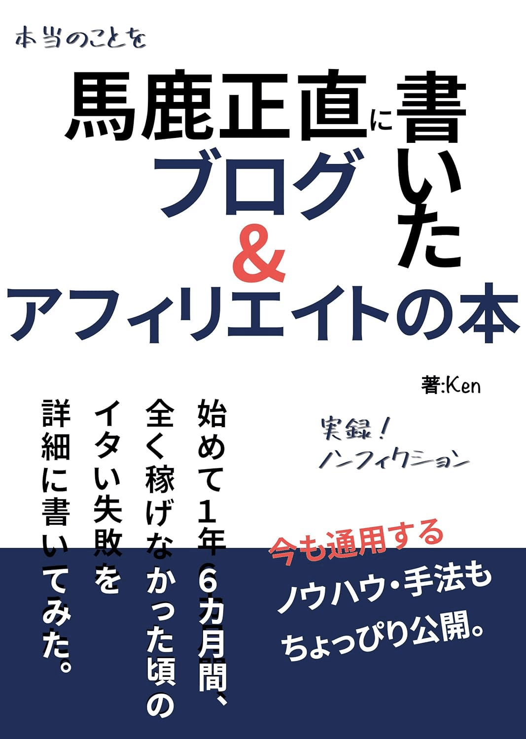 ブログ アフィリエイト に役立つ本4冊セット☆ほぼ新品 ブログ アフィリエイト に役立つ本4冊セット☆ほぼ新品