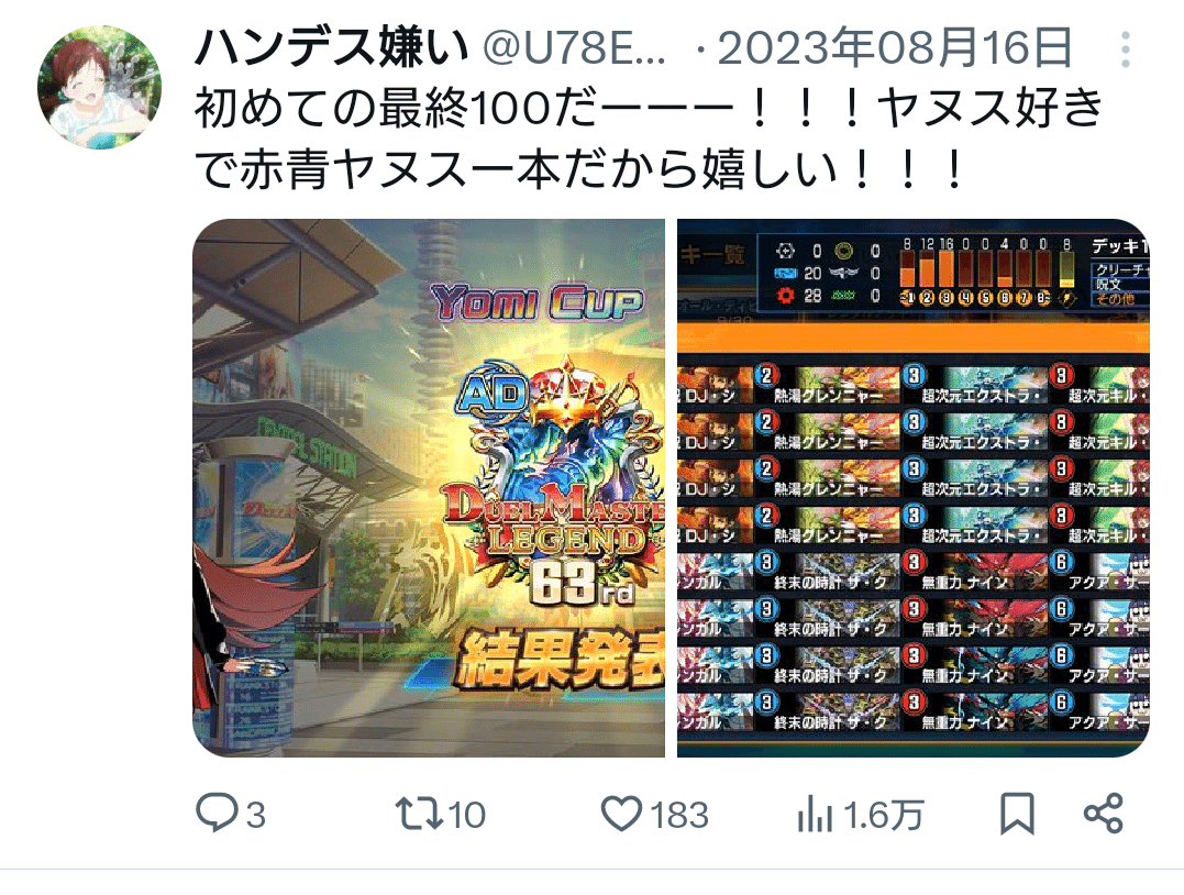 B-33 ドロマー超次元デッキ ゆぃ様専用 - メルカリ