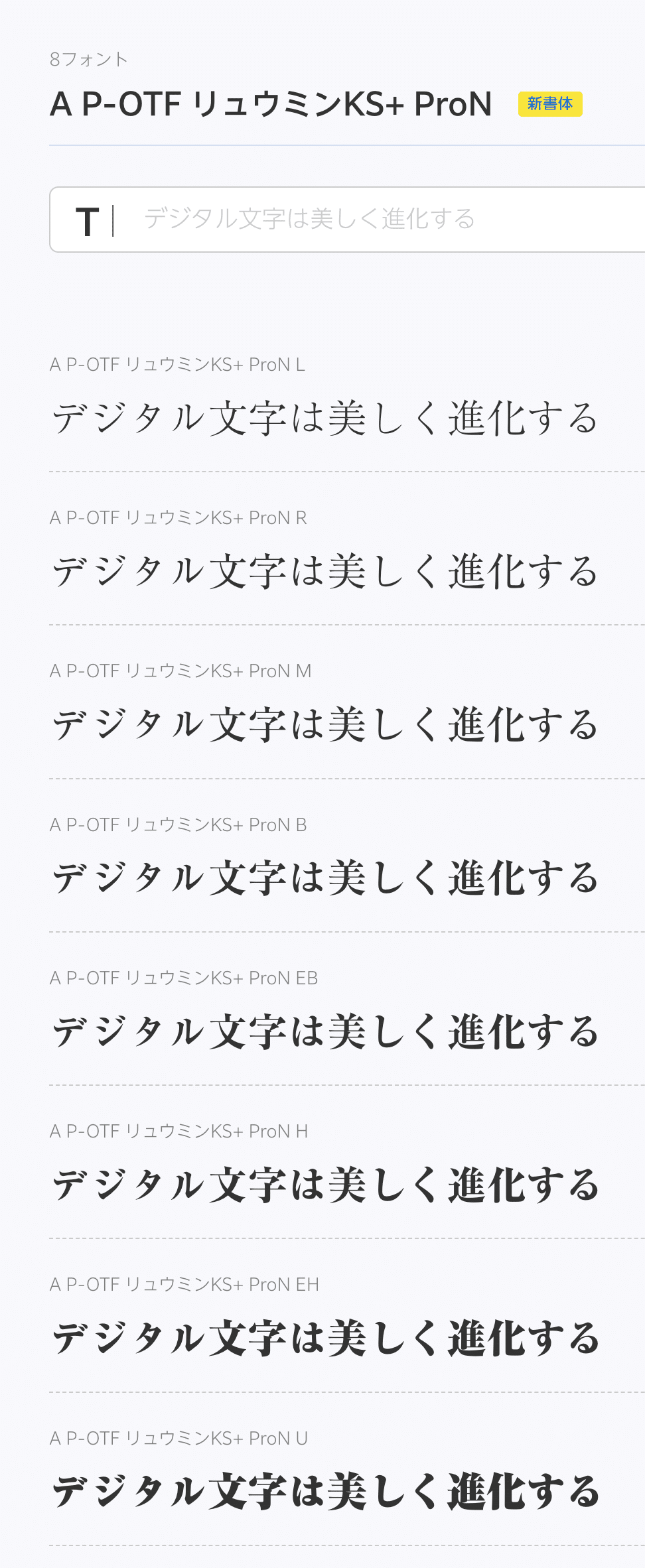 Morisawa Fonts書体見本帳2024-2025 – 丸善ジュンク堂書店ネット