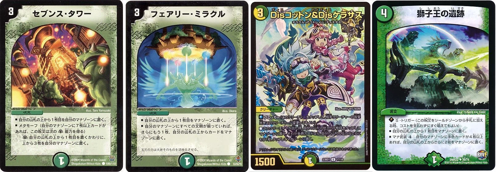 デュエパーティ】星龍パーフェクト・アース 60枚解説【全文無料