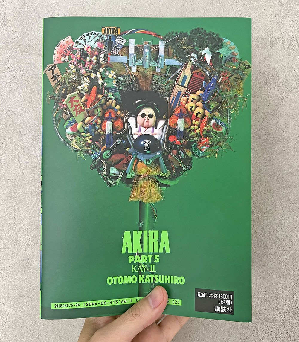 AKIRAとその装丁｜ページめくる｜Designer