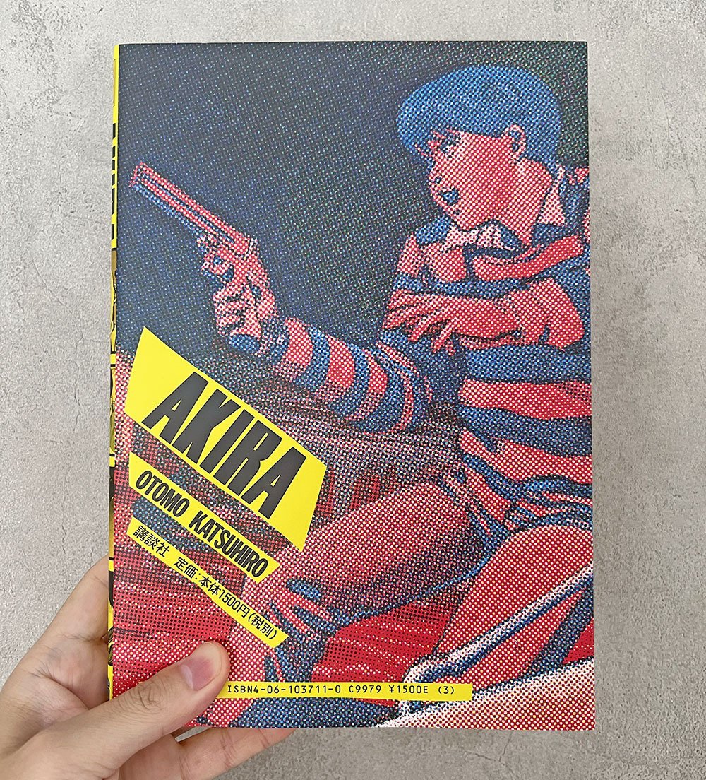 AKIRAとその装丁｜ページめくる｜Designer