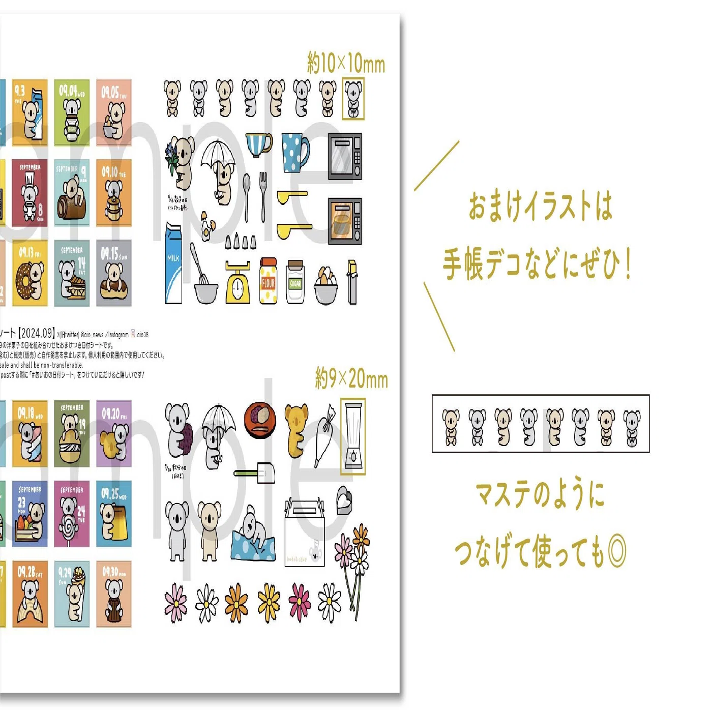 こあら様確認ページ （ウタ様ご確認ページ）