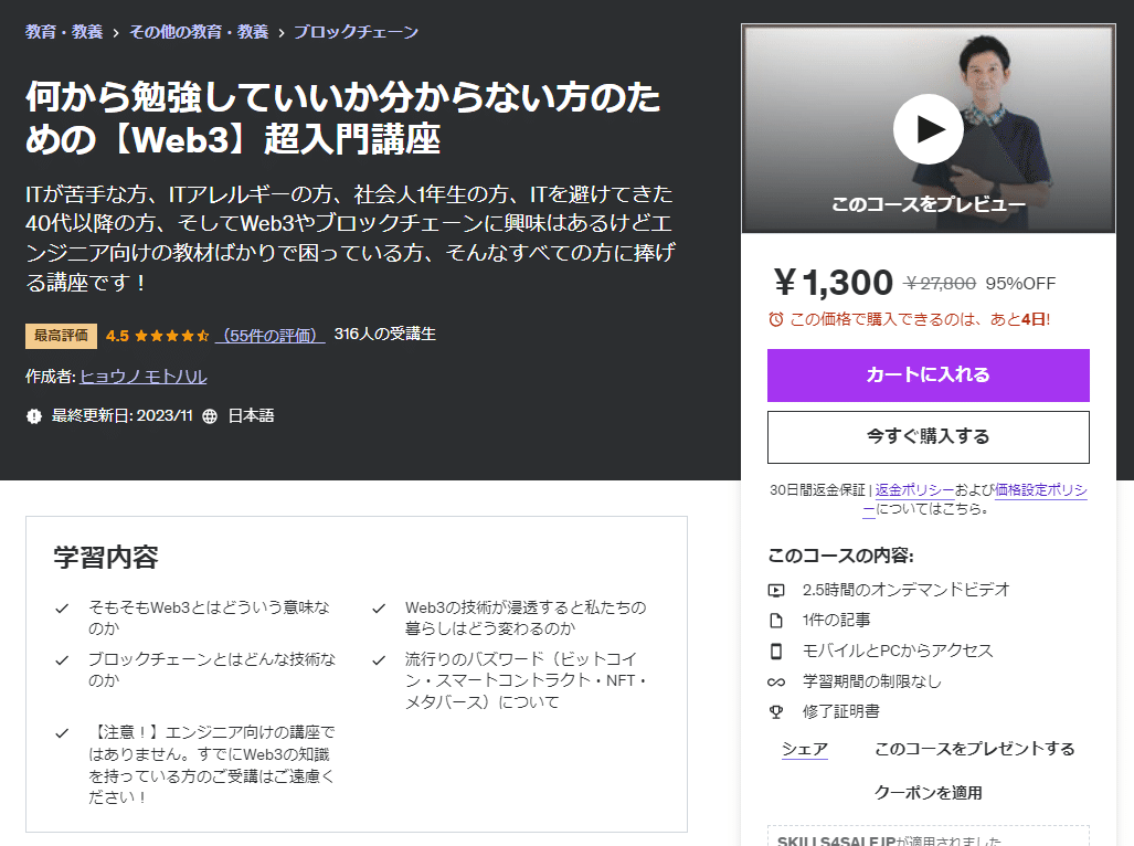 Ethereum+Solidity 入門 Web3.0を切り拓くブロックチェーンの