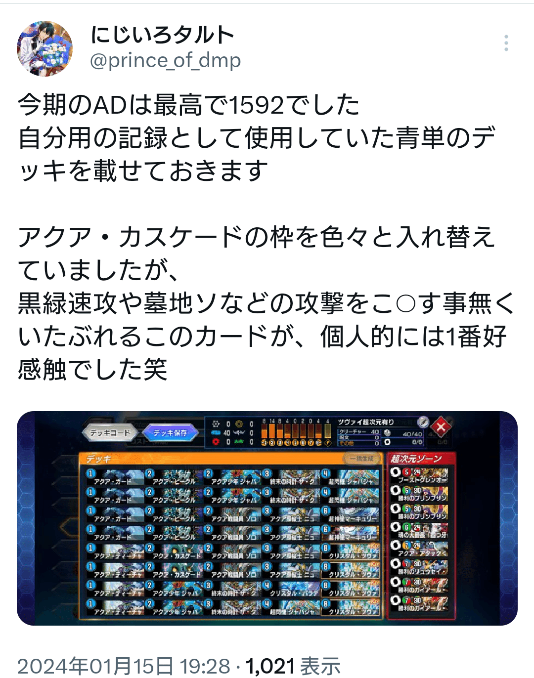 B-33 ドロマー超次元デッキ　ゆぃ B-33 ドロマー超次元デッキ ゆぃ様専用 - メルカリ