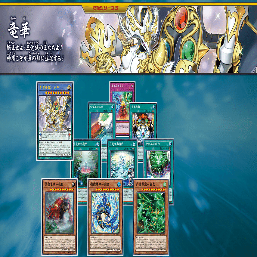 2024年8月18日～24日TCGニュース｜竜斗