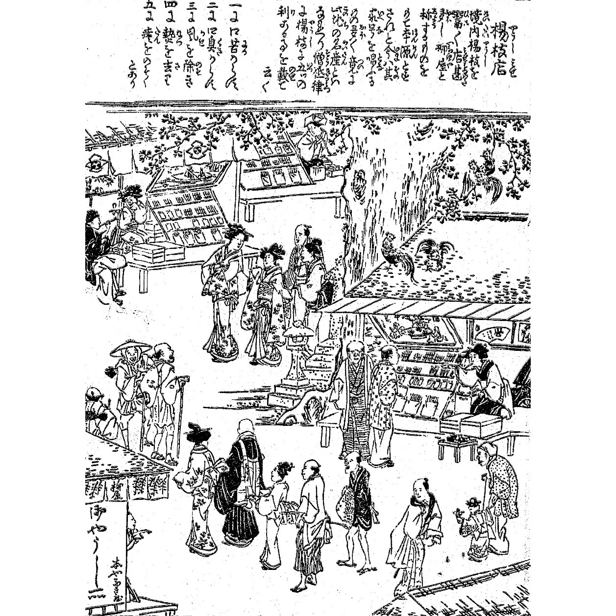 ねずみの嫁入り（3）婚礼の準備（身繕い）｜mominaina