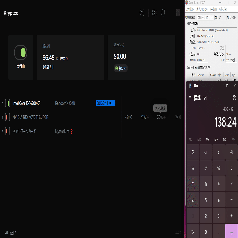 kryptexでマイニングの検証｜shun
