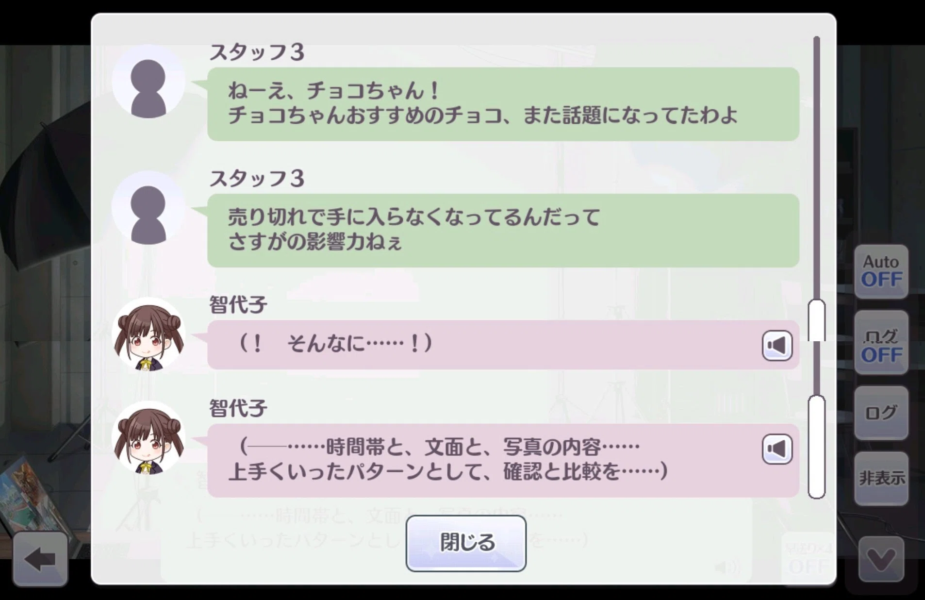 雑記#3】月曜の接近を知らせる謎の美少女について【解説】｜拍悟