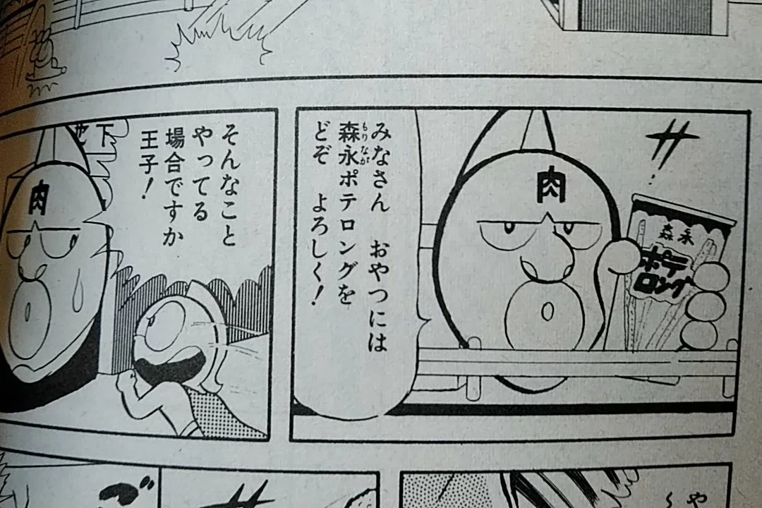 797 読書論34｜生たまご ～ゆでたまごのキン肉マン青春録