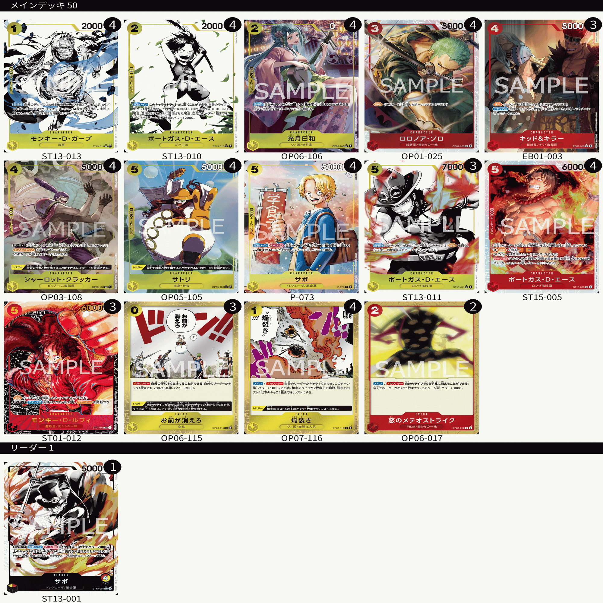 赤黄サボ フラッグシップEX全勝！その道のりと8.5弾環境の総まとめ、9