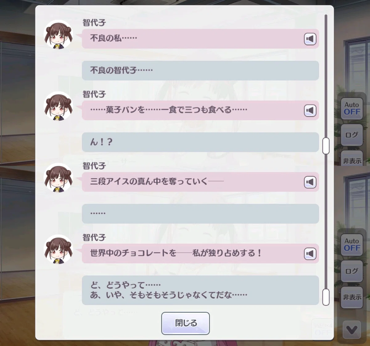 ちょこ♡商品説明とコメントを読んでね♡様 雑記#3】月曜の接近を知らせる謎の美少女について【解説】｜拍悟