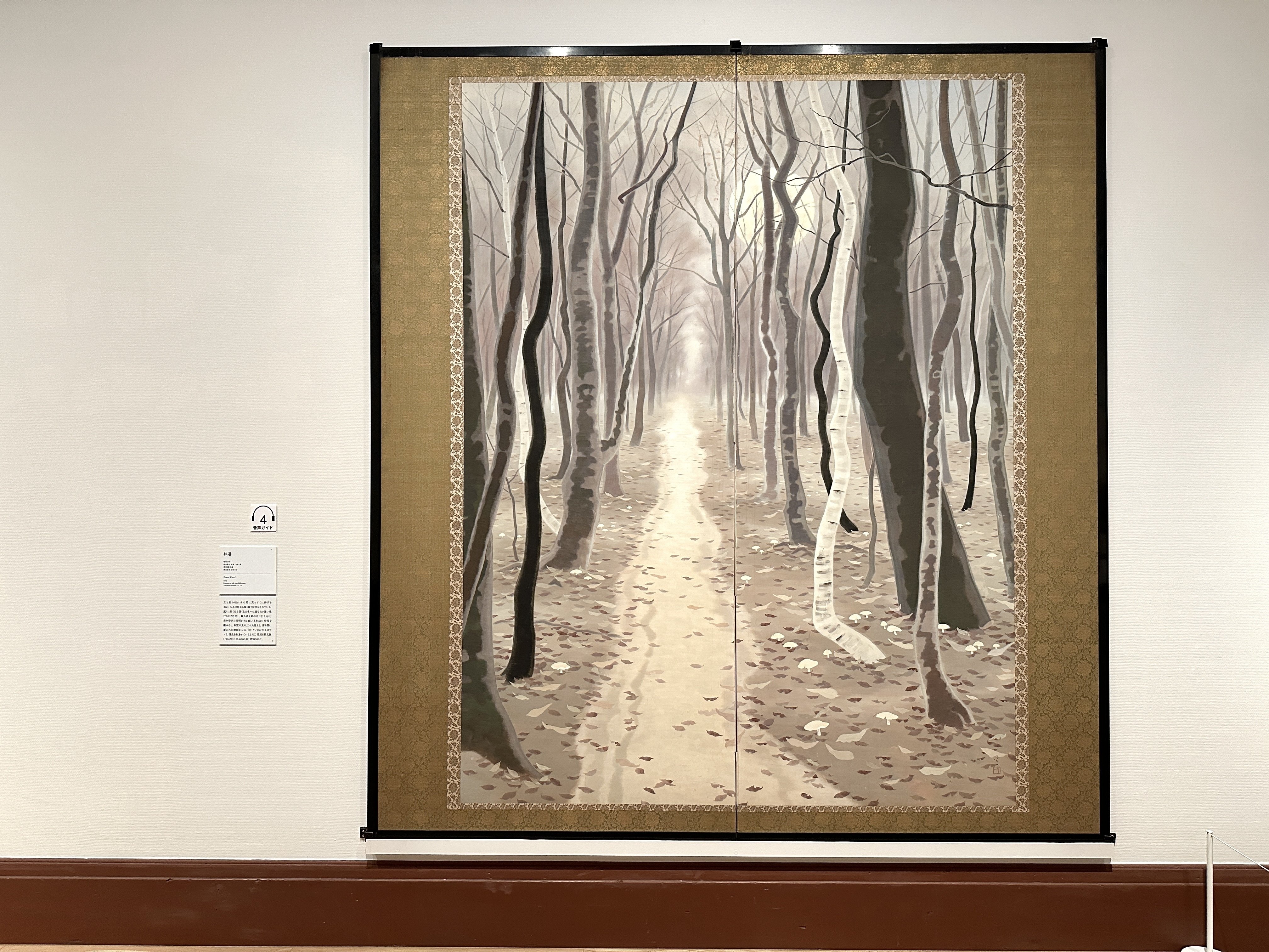 山と雪と水に耽溺 「奥村厚一 光の風景画家 展」 京都市京セラ美術館