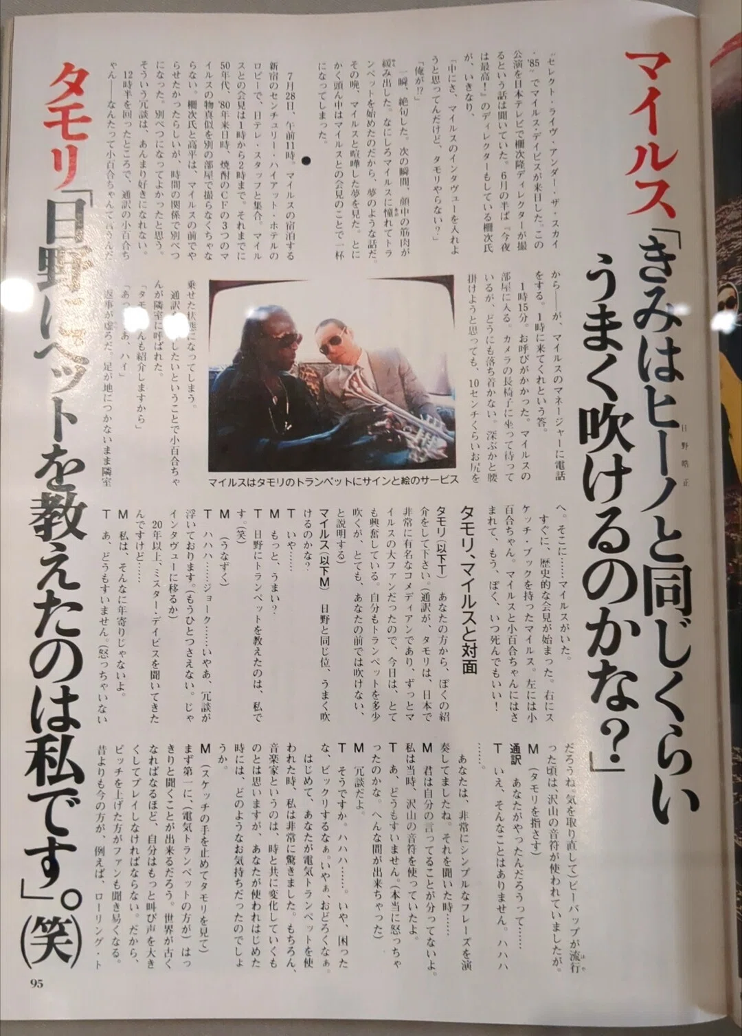田名網敬一 記憶の冒険』国立新美術館｜kaji