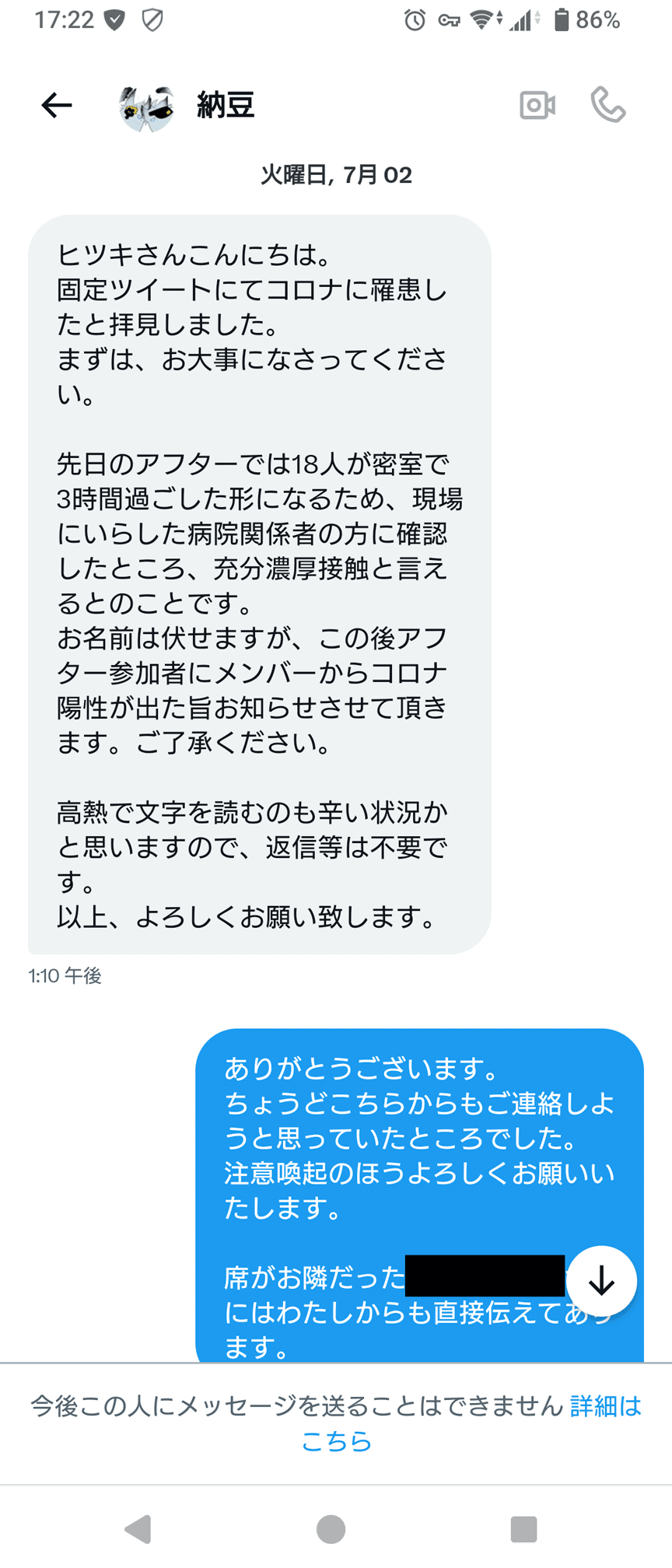 シスネハわからせアンソロ主催・TOFさんとのトラブルについて｜ヒツキスズ