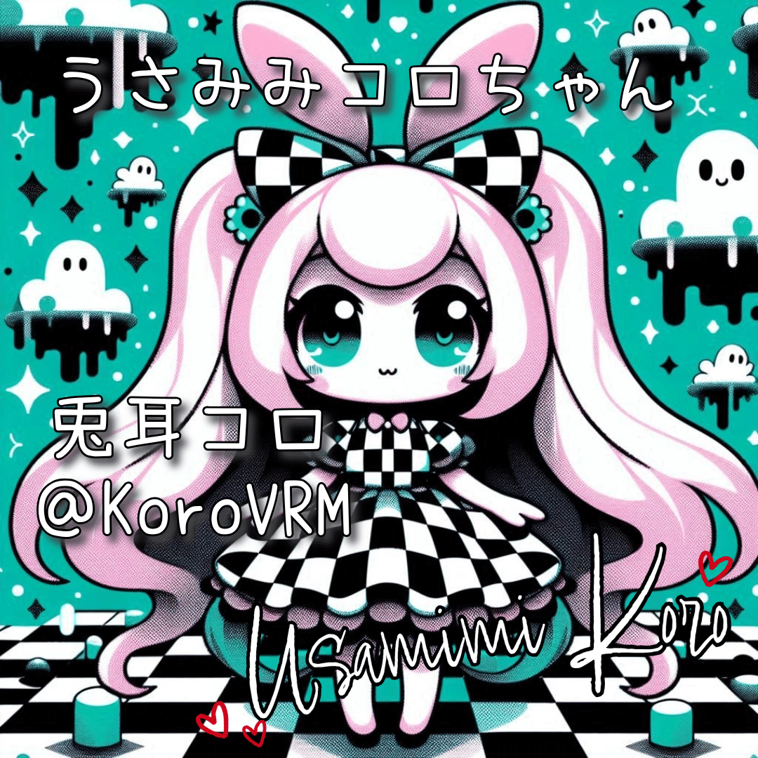 プロンプト劇場】兎耳コロ（Koroちゃん）⓬AIイラストプロンプト集