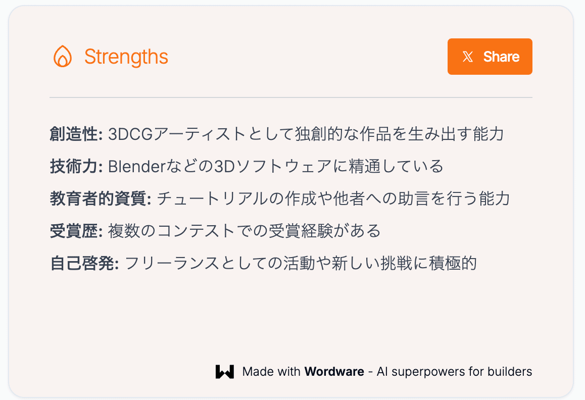WORDWAREやってみた｜Enigma