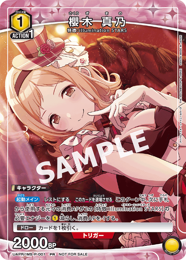 ［たかしょう］ユニオンアリーナ　ユニアリ　ユニチケ　櫻木真乃　デッキ ユニアリ】ユニチケ真乃って偉くってぇ…(ﾒｶﾞﾈｸｲｯ)【黄シャニ】｜HaYaTa