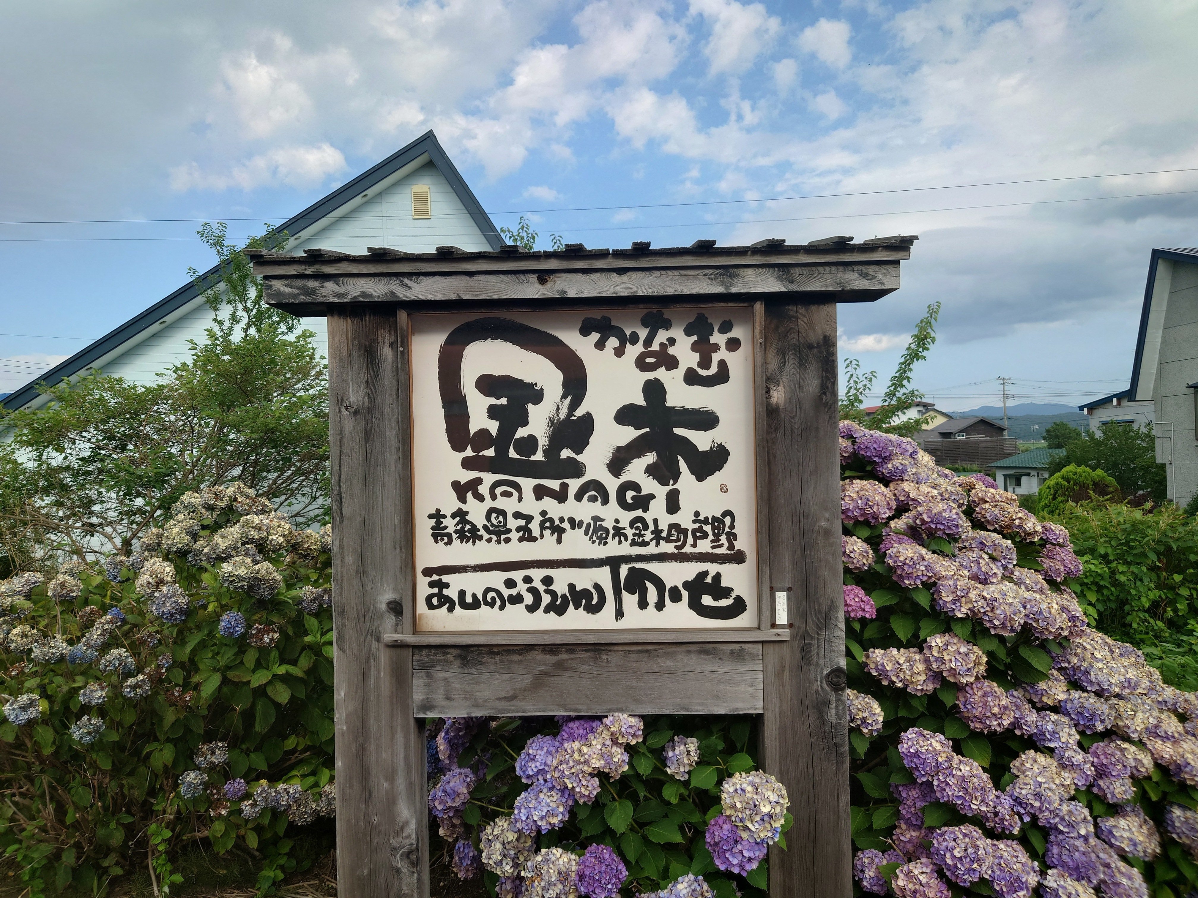 青森ひとり旅 太宰治の故郷・金木を散策する｜シャイン忠敬