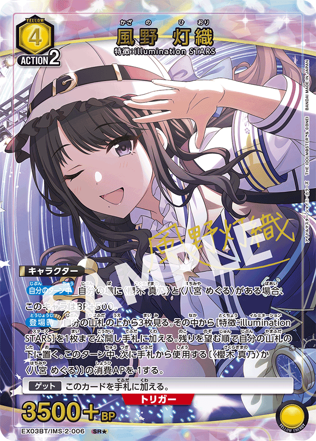 ユニアリ】ユニチケ真乃って偉くってぇ…(ﾒｶﾞﾈｸｲｯ)【黄シャニ】｜HaYaTa