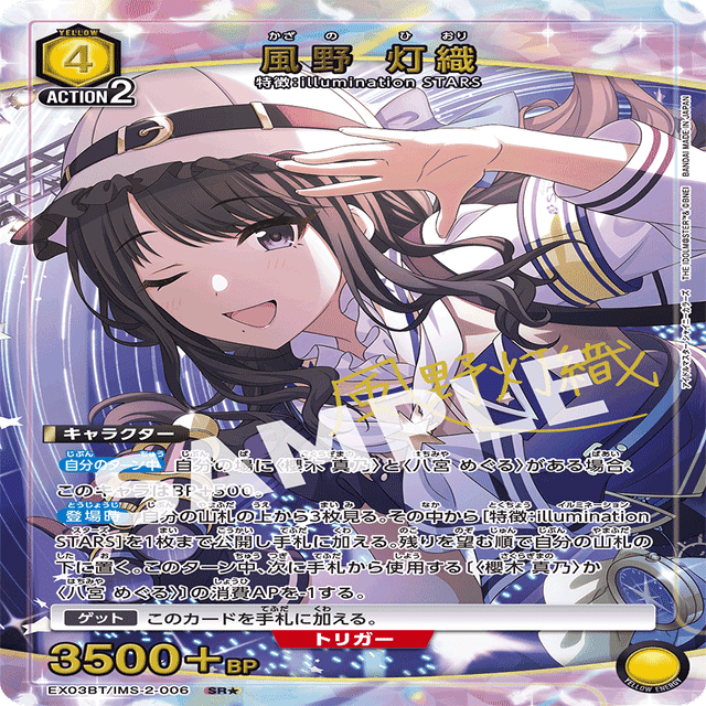 ユニアリ】ユニチケ真乃って偉くってぇ…(ﾒｶﾞﾈｸｲｯ)【黄シャニ】｜HaYaTa