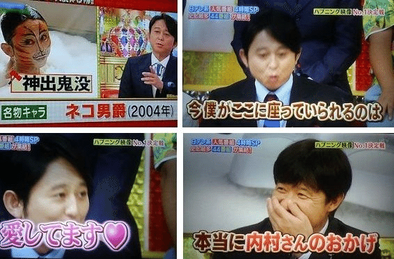 内村プロデュース｜テレビ朝日