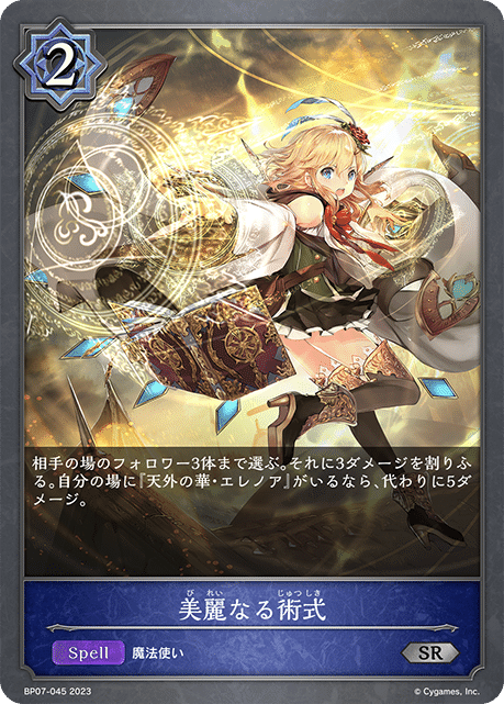 ウィッチクラフト デッキパーツ シークレット - 遊戯王