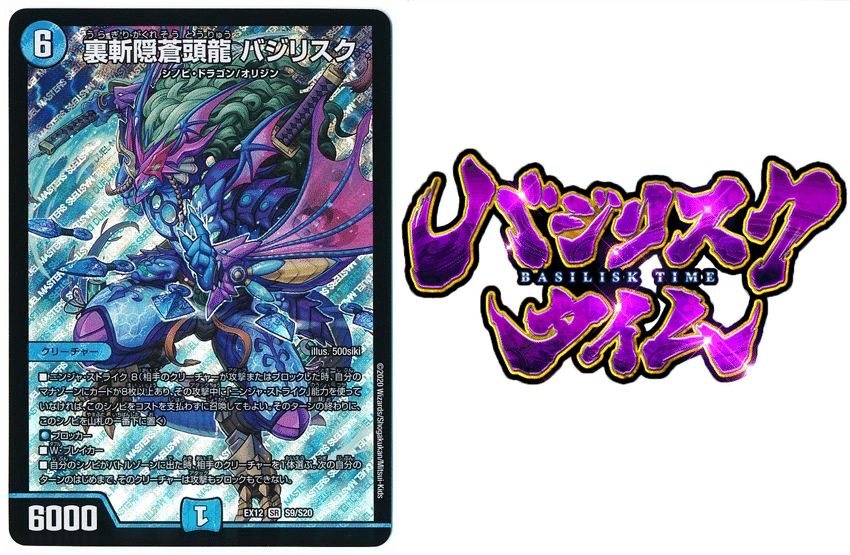デュエパーティ】星龍パーフェクト・アース 60枚解説【全文無料