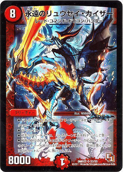 デュエパーティ】星龍パーフェクト・アース 60枚解説【全文無料