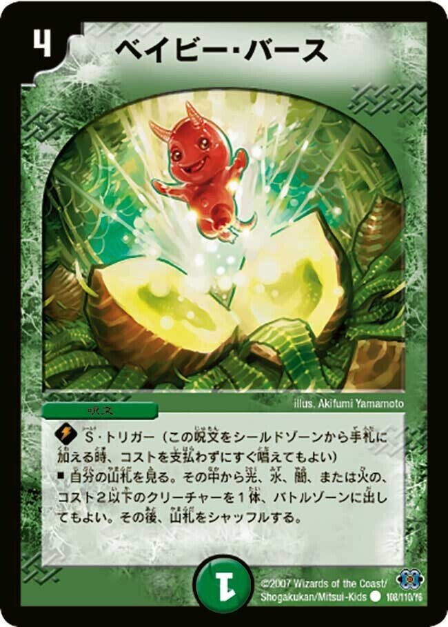デュエルマスターズ 黒緑速攻(デッドゾーン) デッキレシピ詳細