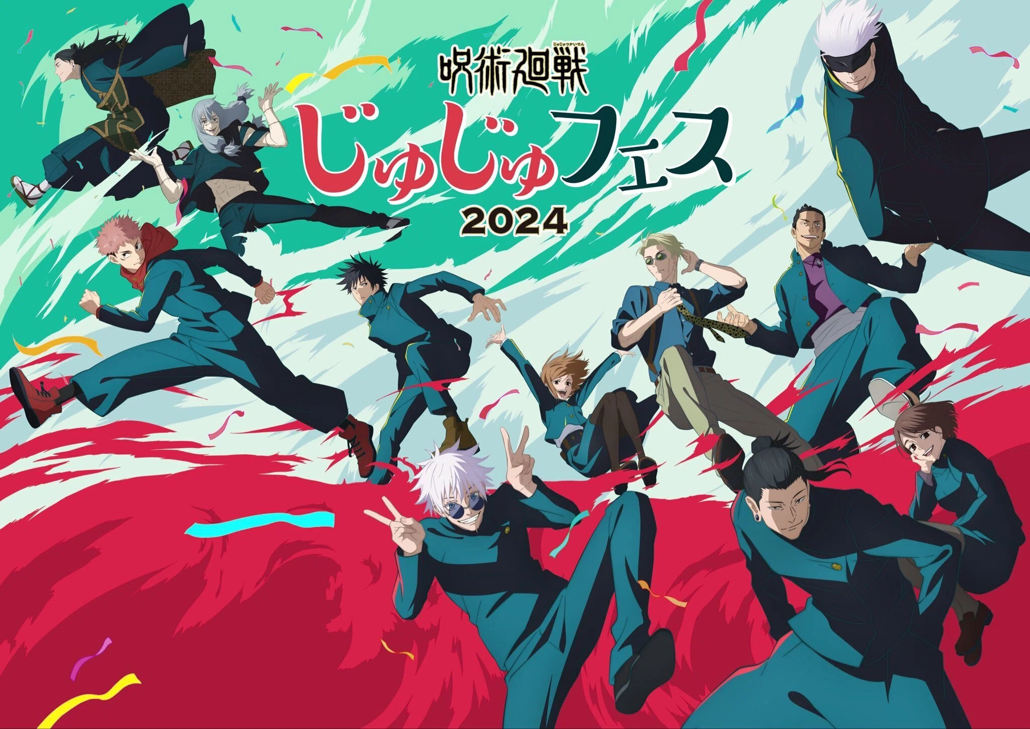 新作映画情報】『呪術廻戦-懐玉・玉折』が総集編で劇場公開
