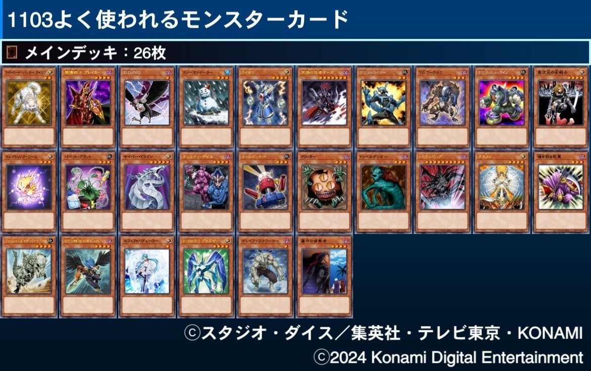 遊戯王2011年3月制限ゲートボールで良く使われるカードまとめ 遊戯王2011年3月制限ゲートボールで良く使われるカードまとめ