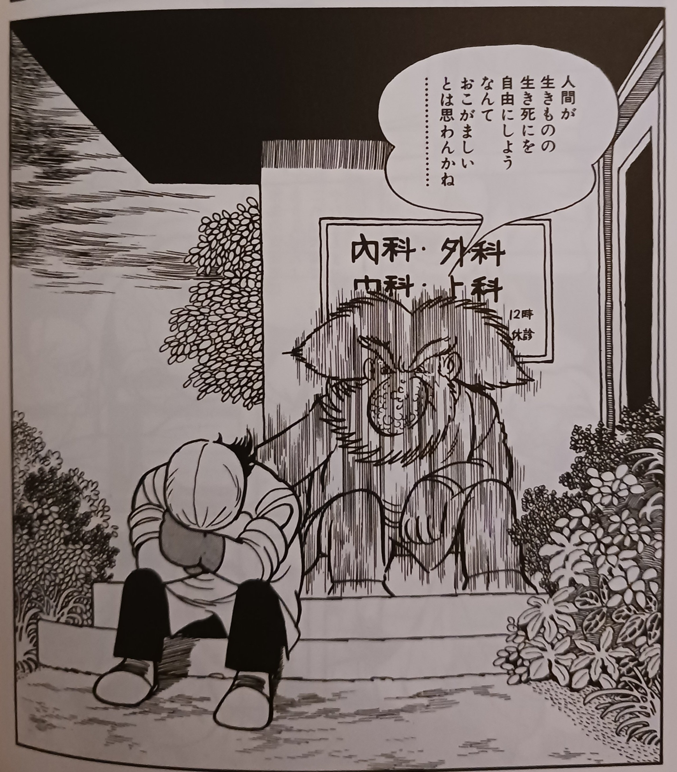 ブラック・ジャックの世紀末的な道路交通事情をデータ化する記事｜くろまい