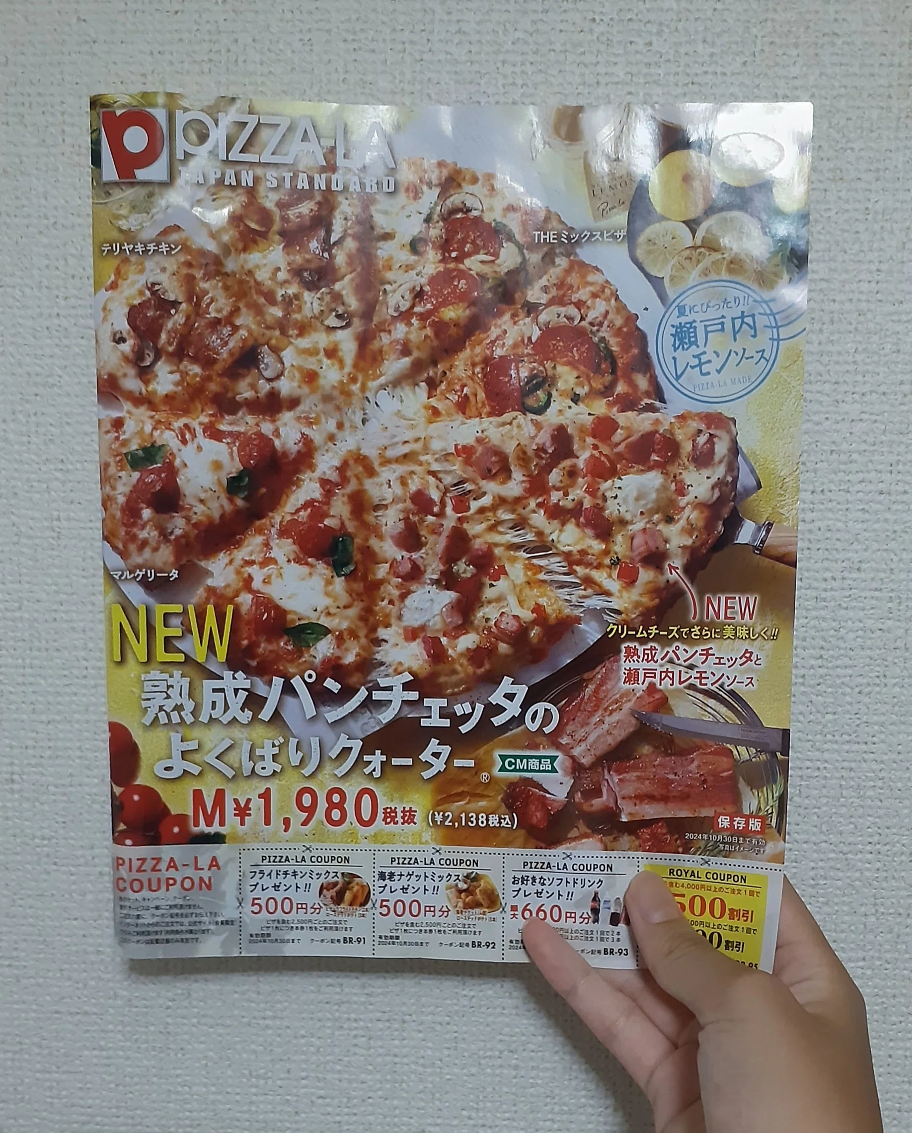 工作で小学生の頃を思い出す、夏休み｜西園寺まよなか
