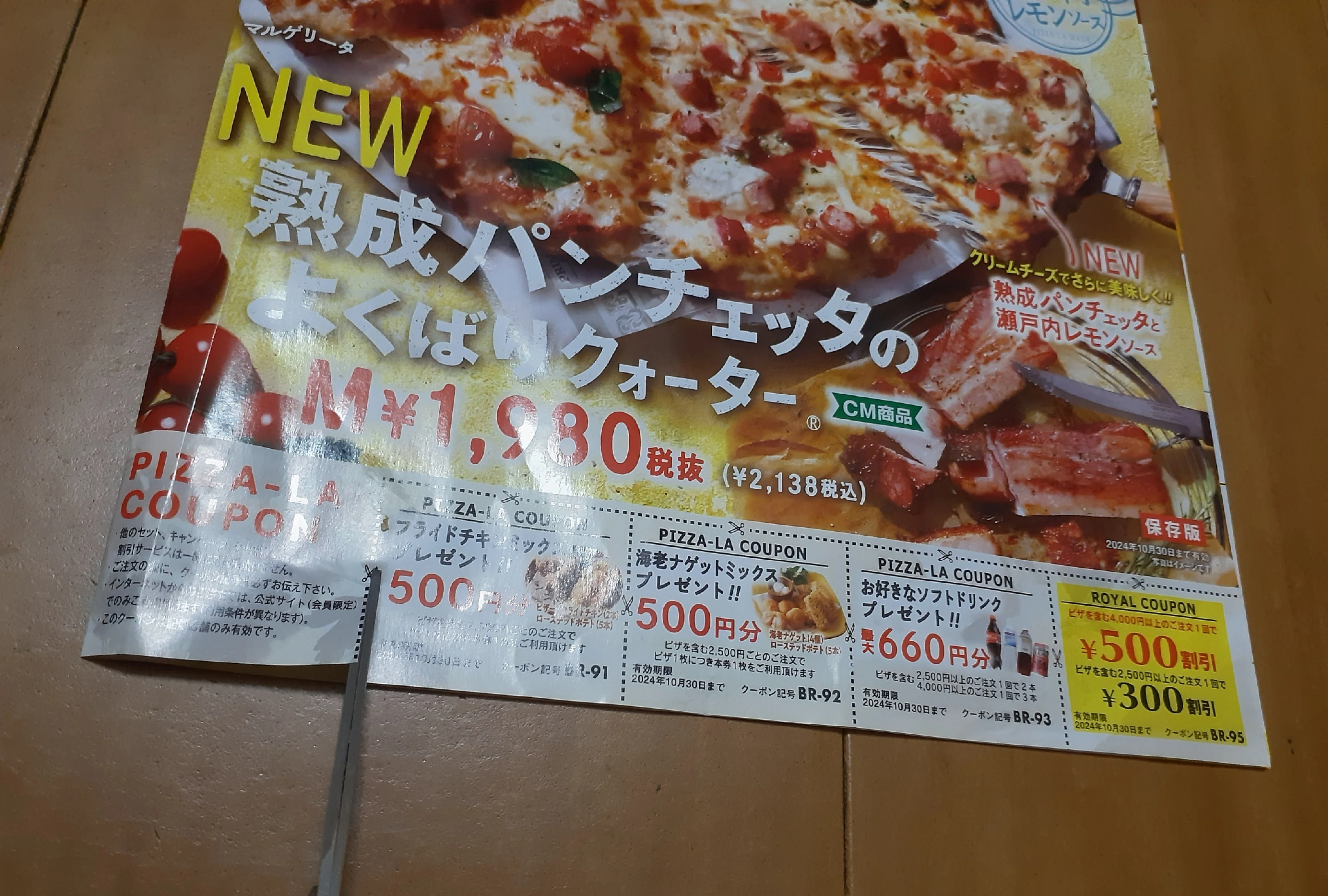 工作で小学生の頃を思い出す、夏休み｜西園寺まよなか
