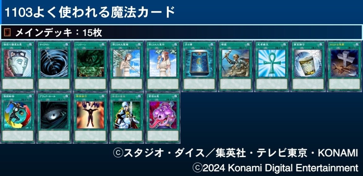 遊戯王2011年3月制限ゲートボールで良く使われるカードまとめ