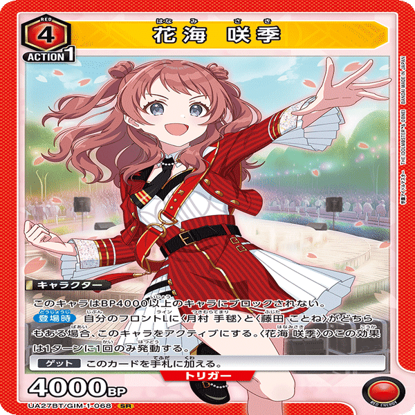 ユニオンアリーナ】学マスのデッキ予想について｜TCG推進協議会