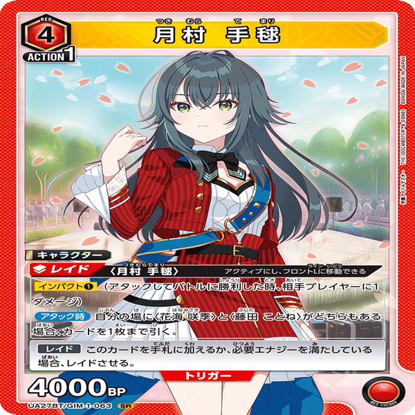 ユニオンアリーナ】学マスのデッキ予想について｜TCG推進協議会