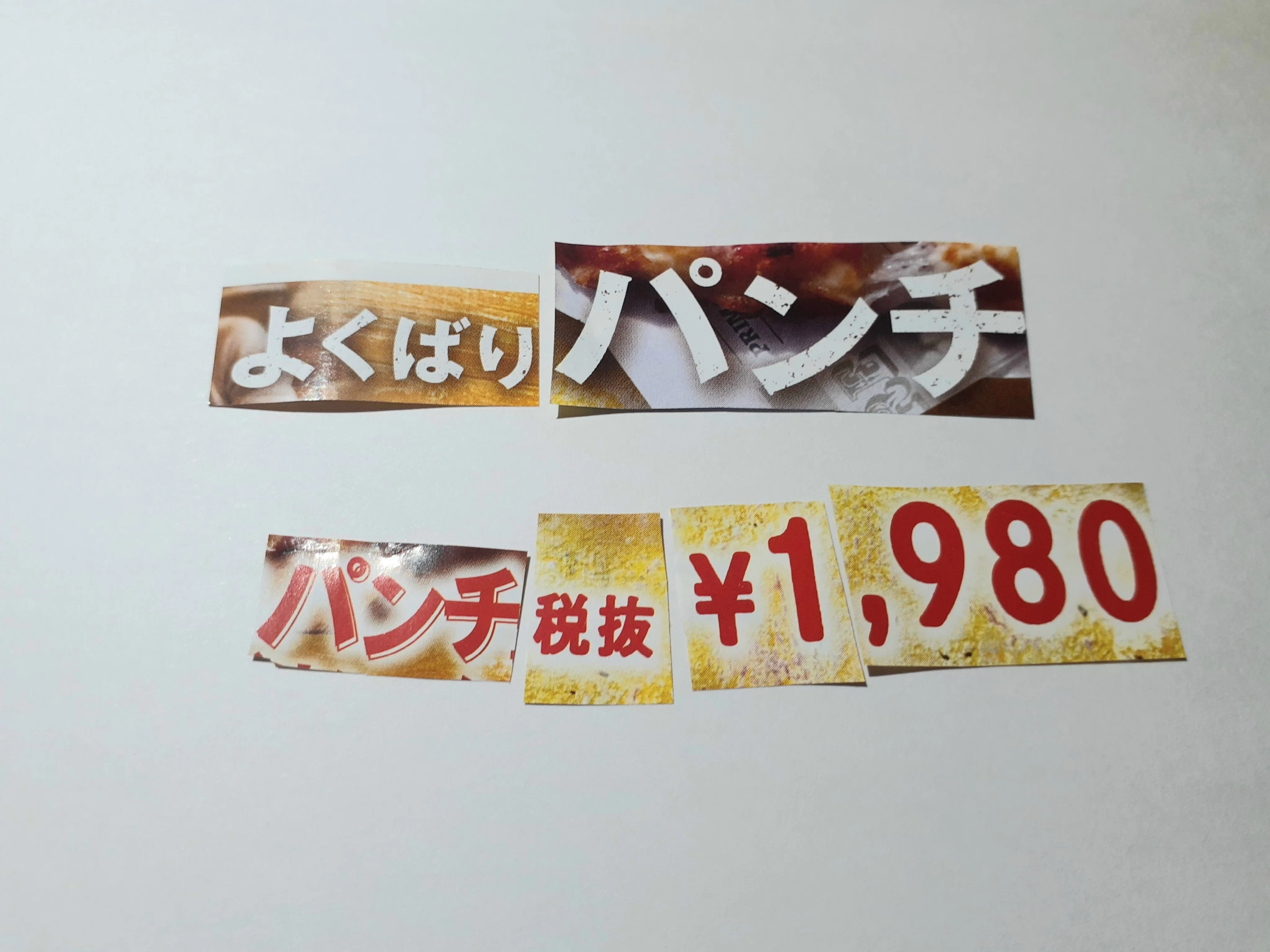 工作で小学生の頃を思い出す、夏休み｜西園寺まよなか