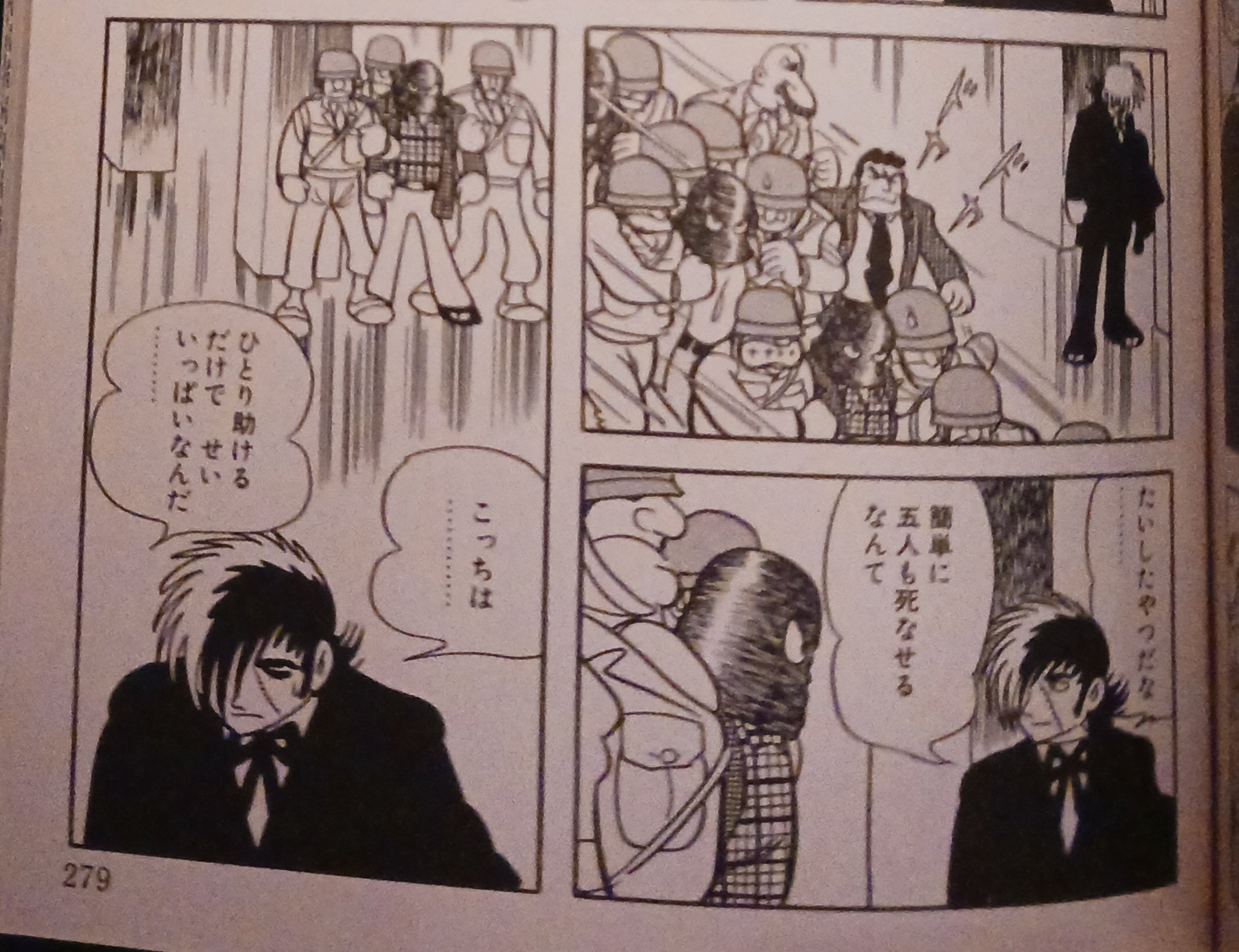ブラック・ジャックの世紀末的な道路交通事情をデータ化する記事｜くろまい