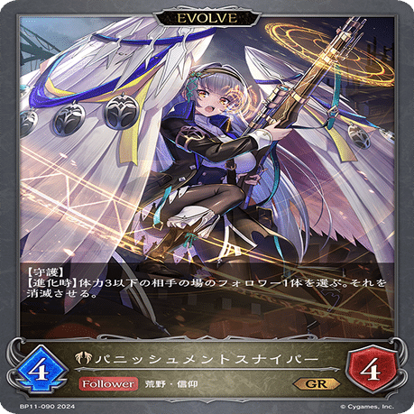 荒野ビショップ】各カード簡易解説、各局面簡易立ち回り｜炭酸水