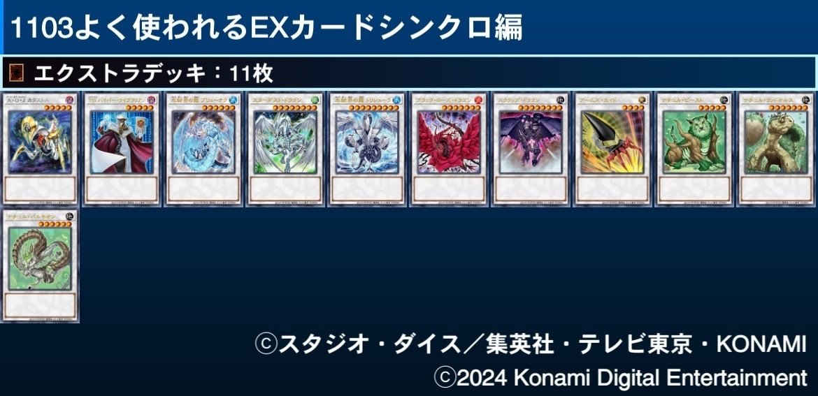 遊戯王2011年3月制限ゲートボールで良く使われるカードまとめ 遊戯王2011年3月制限ゲートボールで良く使われるカードまとめ