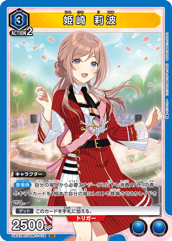 ユニオンアリーナ】学マスのデッキ予想について｜TCG推進協議会