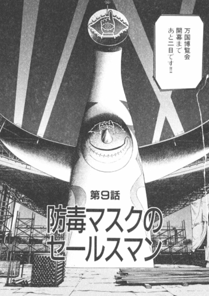 人類の進歩と調和」｜ころのすけ