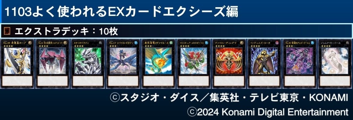 遊戯王2011年3月制限ゲートボールで良く使われるカードまとめ