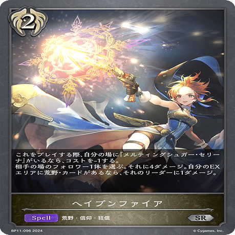 荒野ビショップ】各カード簡易解説、各局面簡易立ち回り｜炭酸水