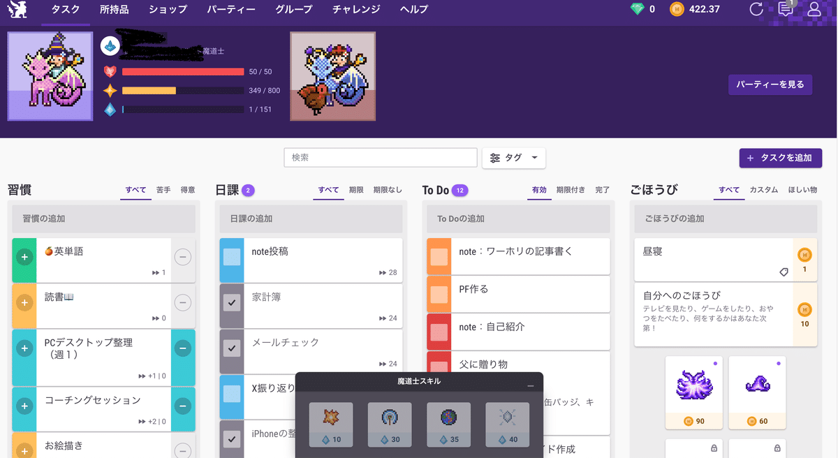 気づき┊朝が苦手な私が、みなぎるやる気パワーと共に早起きできた理由