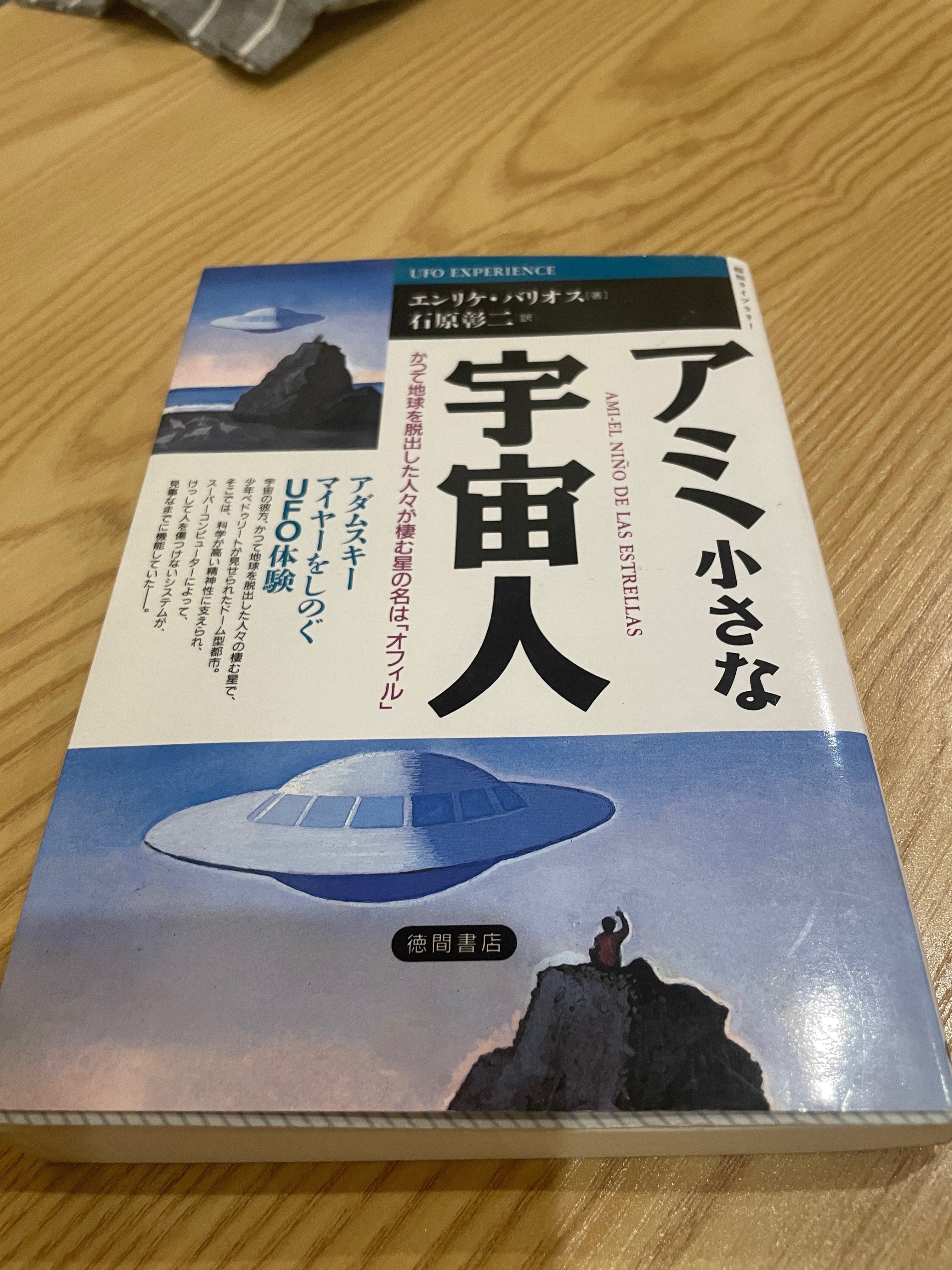超開運〜丸山修寛先生のカタカムナ〜｜ミックスボイスのたせやん。