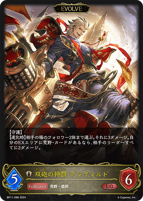 シャドウバースエボルヴ　荒野ビショップ 荒野ビショップ】各カード簡易解説、各局面簡易立ち回り｜炭酸水