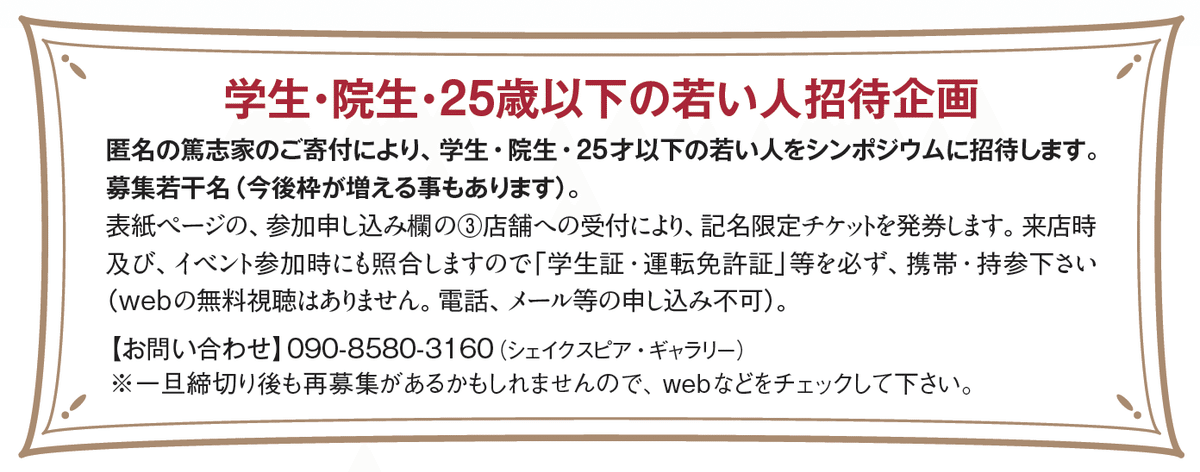2024年9月15日開催:伊藤野枝・大杉栄から読み解く、1920年代の 2024年9月15日開催:伊藤野枝・大杉栄から読み解く、1920年代の